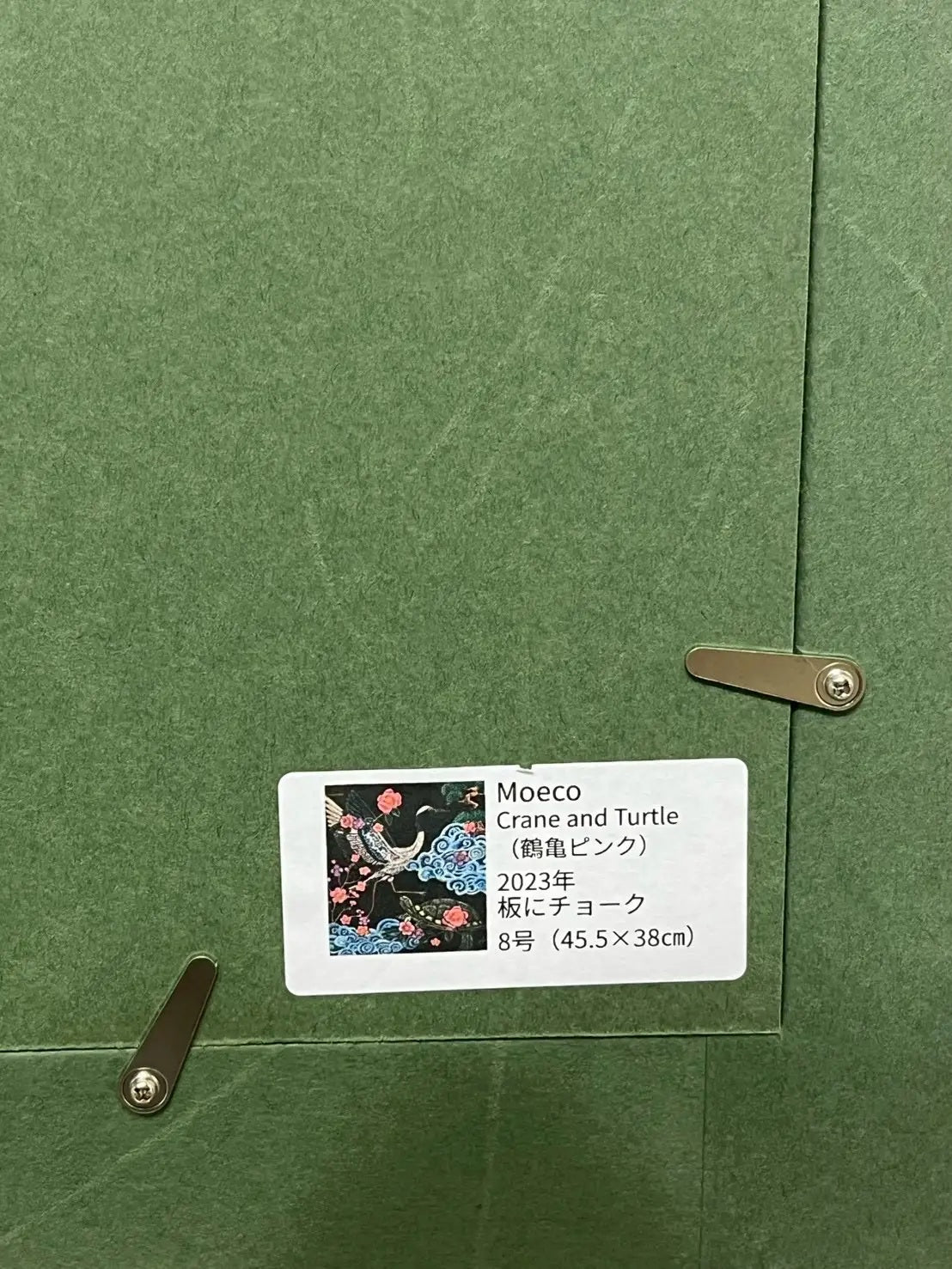 Moeco Moeco「Crane and Turtle(鶴亀ピンク)」 黒板にチョーク