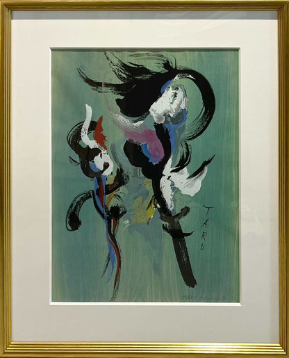 岡本太郎 岡本太郎「プロムナード」 木版画