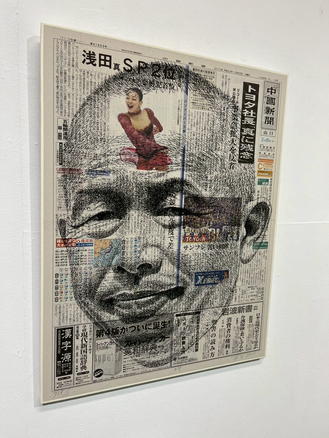 roidworksgallery 吉村芳生 — 阿吽の自画像