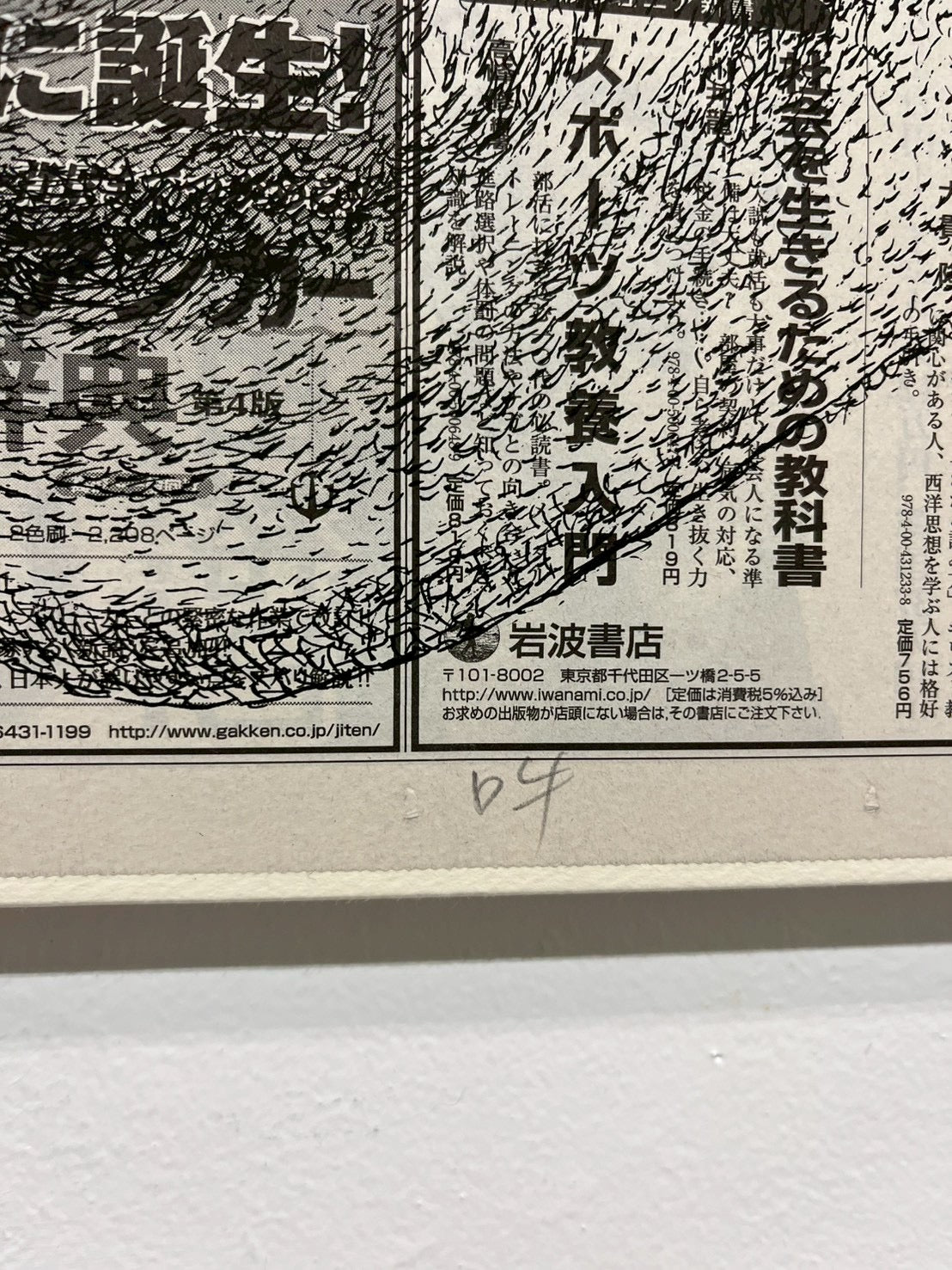 roidworksgallery 吉村芳生 — 阿吽の自画像