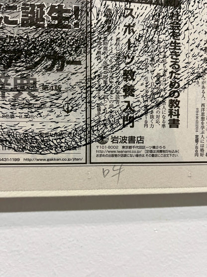 roidworksgallery 吉村芳生 — 阿吽の自画像