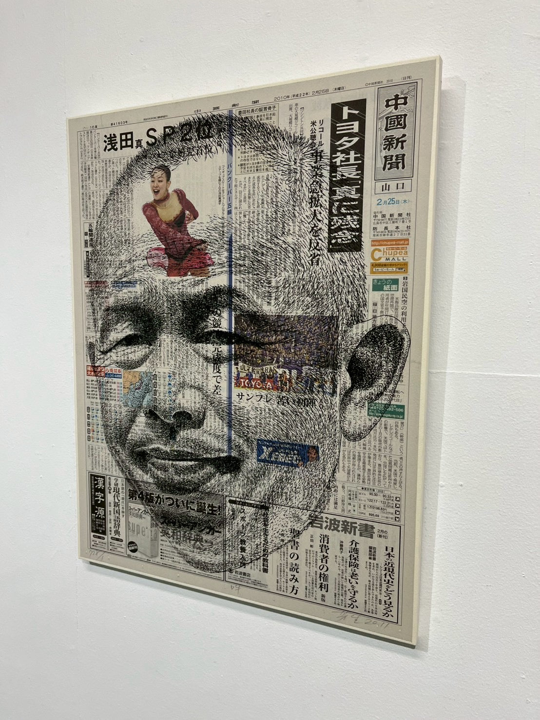 roidworksgallery 吉村芳生 — 阿吽の自画像