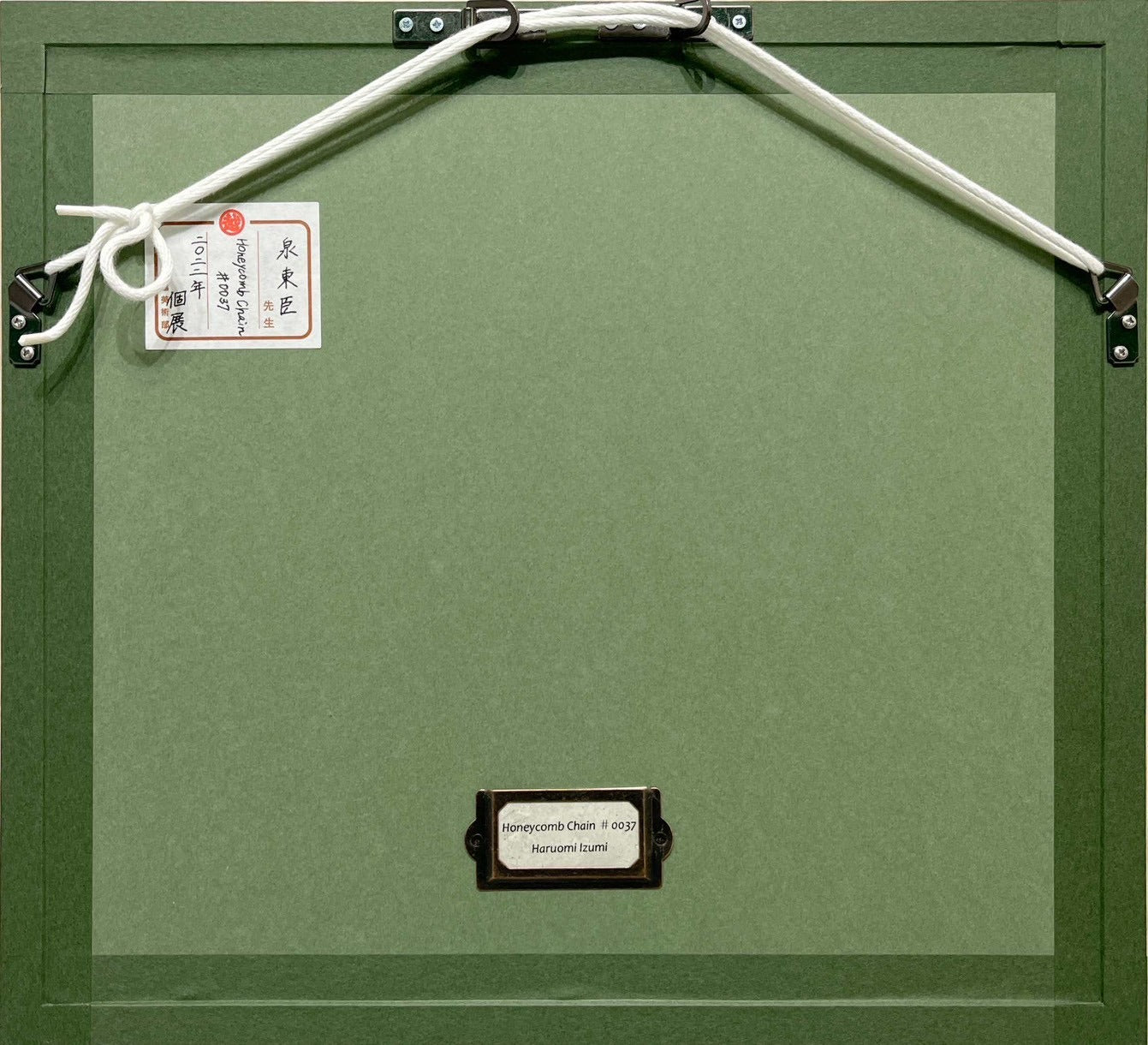 泉東臣「Honeycomb Chain #0037」2022年 裏面