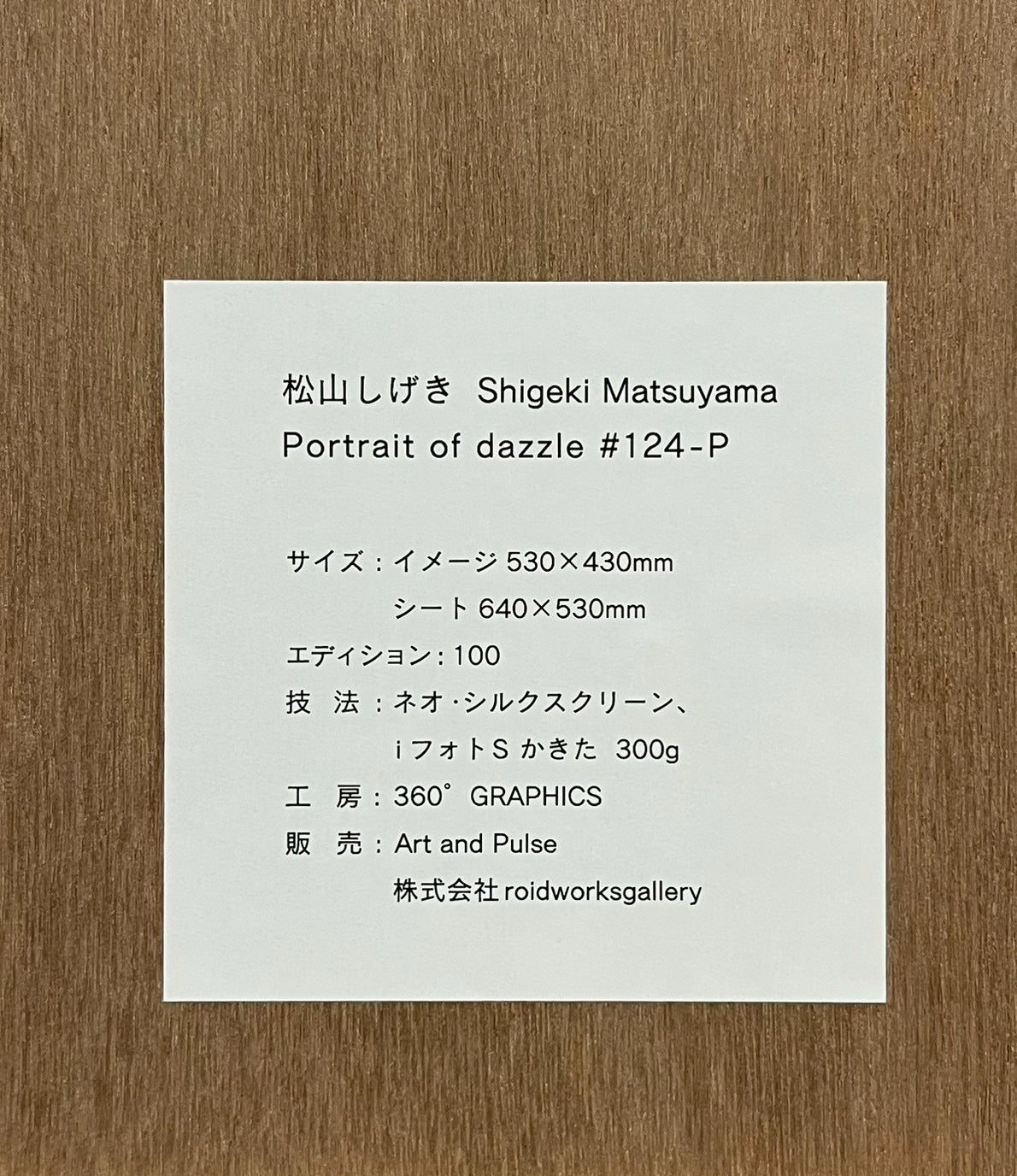 作品ラベル