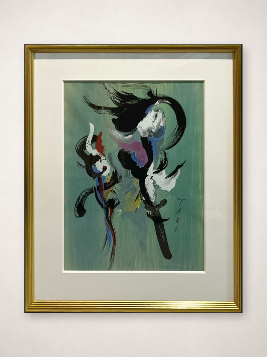 岡本太郎 岡本太郎「プロムナード」 木版画