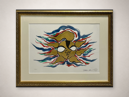 岡本太郎 岡本太郎「太陽」ED.171/300 セリグラフ